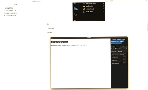 HILIFT EA运行截图
