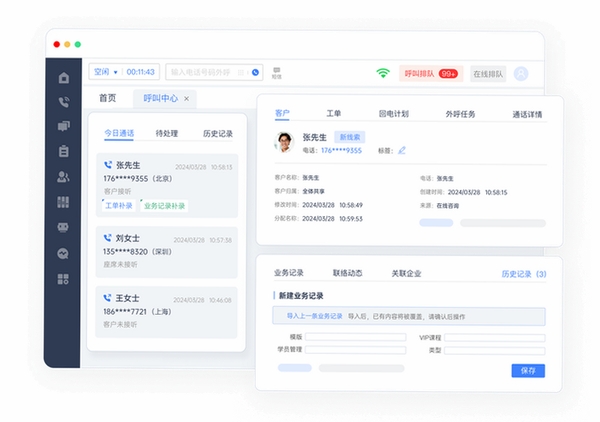 呼叫器配置工具运行截图