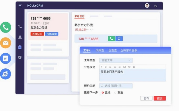 呼叫器配置工具运行截图