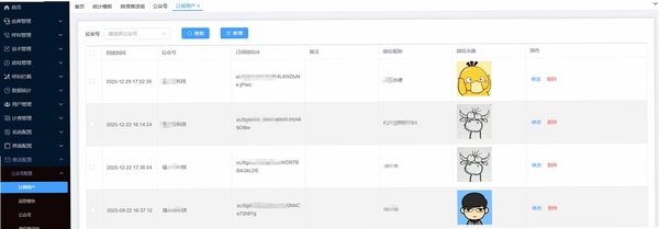 呼叫器配置工具运行截图