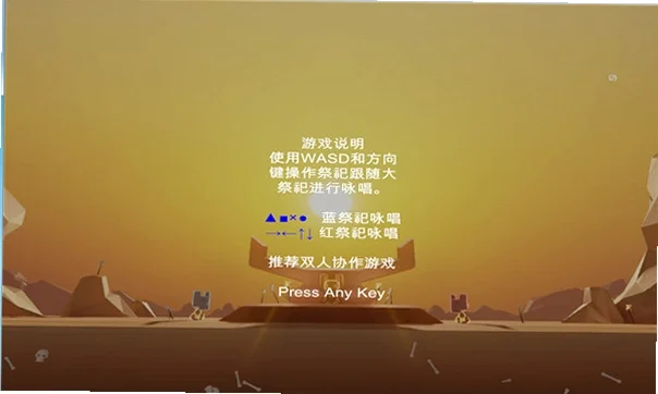 鬼叫萨满运行截图