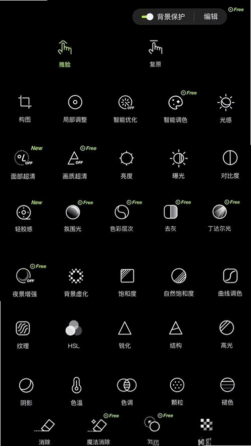 懂你PRO运行截图