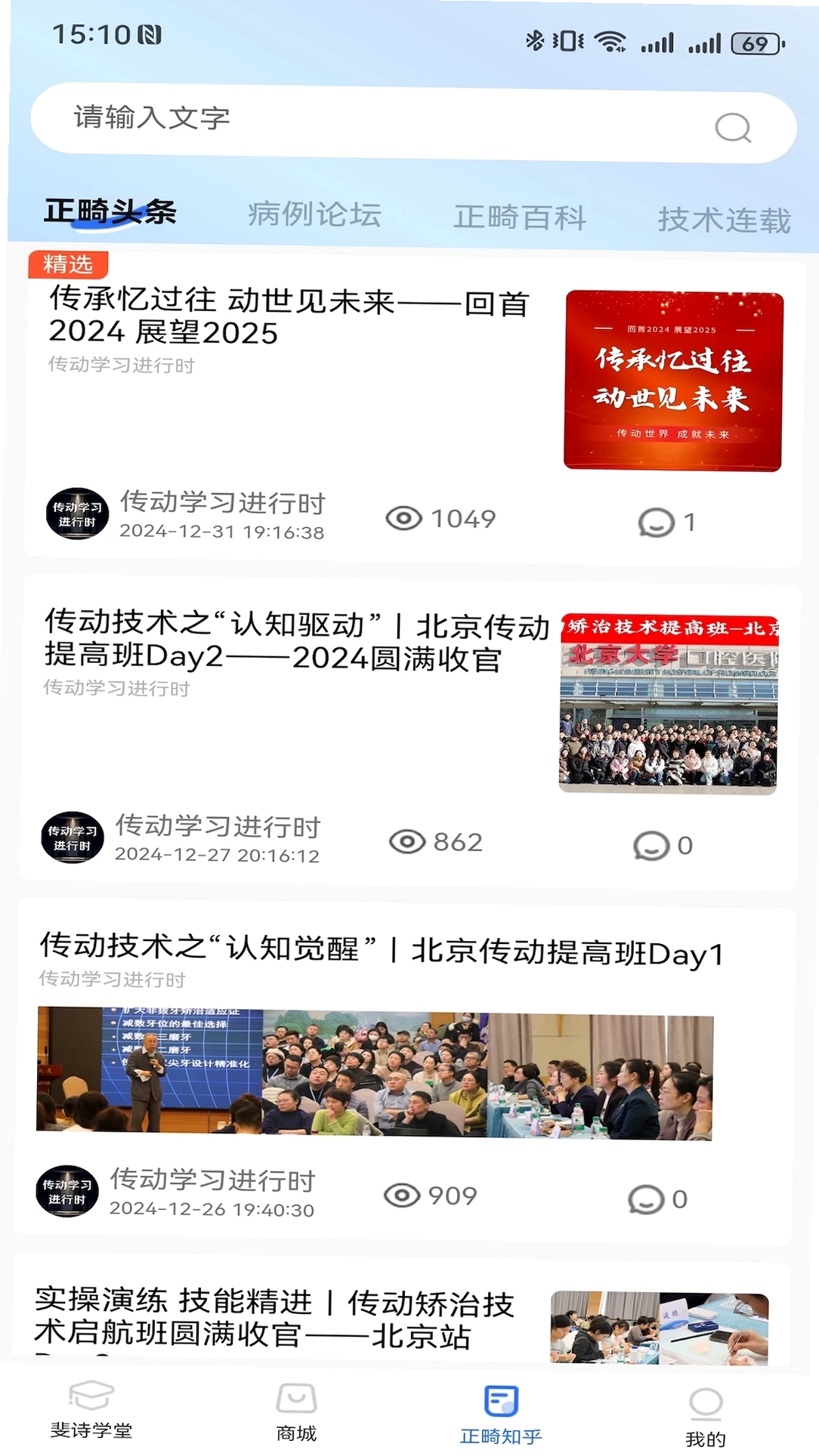 爱新牙运行截图
