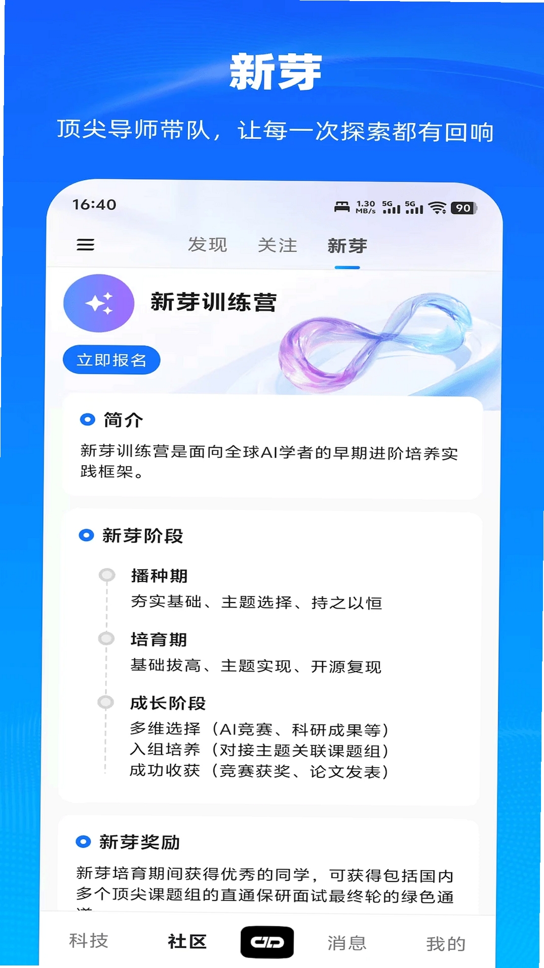减论运行截图