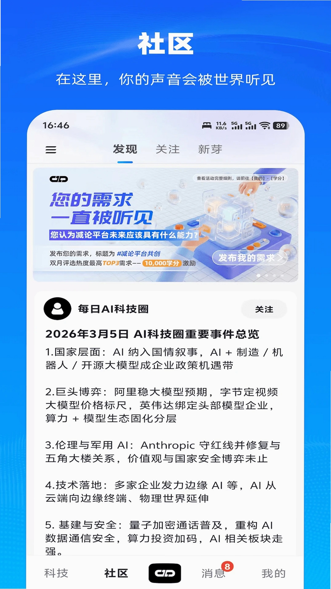 减论运行截图