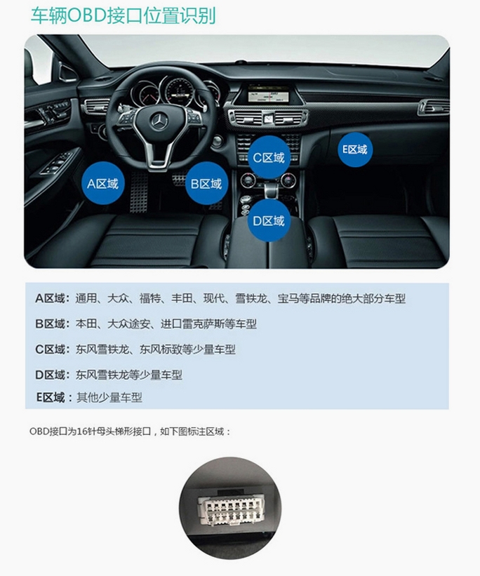 车匠宝 蓝牙OBD连接 设置教程