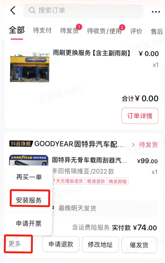 左管家商家端 安装教程 图示
