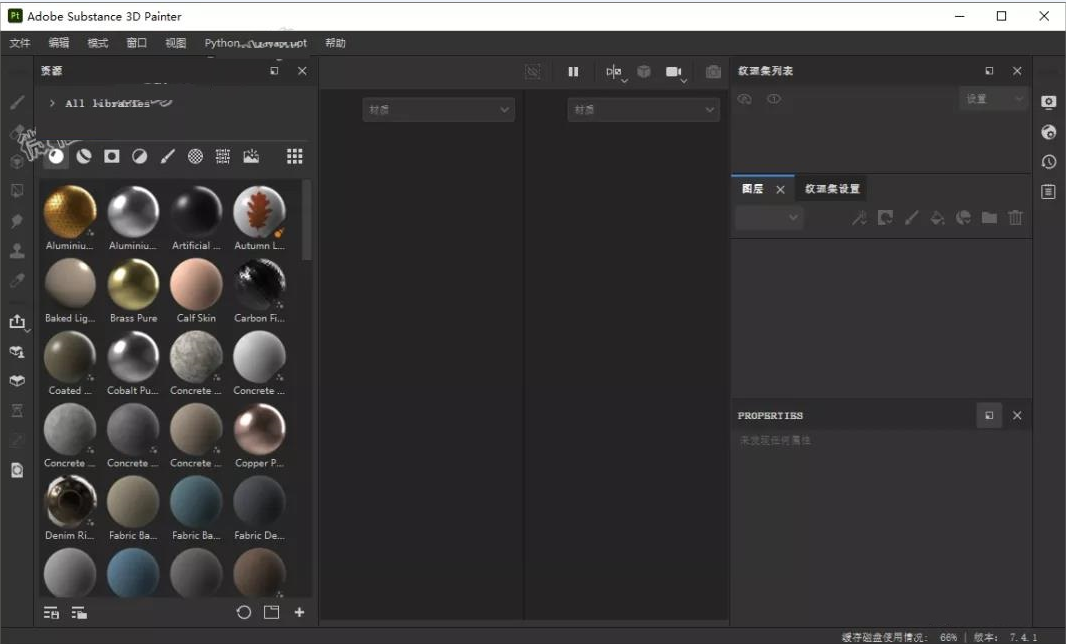 Adobe Substance 3D Painter 7.4.1中文版运行截图