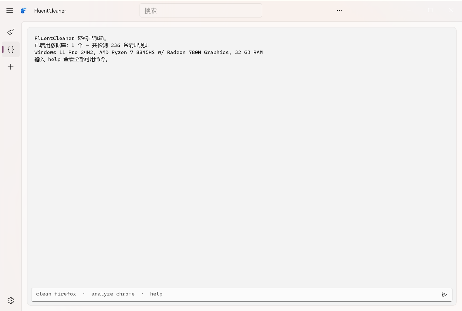 FluentCleaner 清理注意事项 系统文件保护