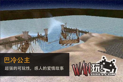 巴冷公主电脑版 模拟器设置优化