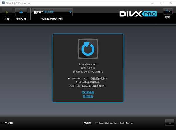 divx pro 10.10.1中文版视频编解码器运行截图