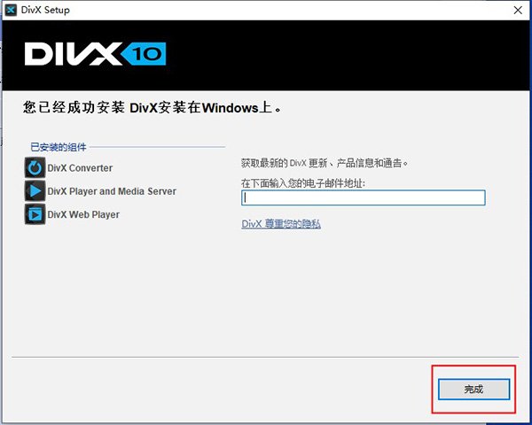 divx pro 10.10.1中文版视频编解码器运行截图
