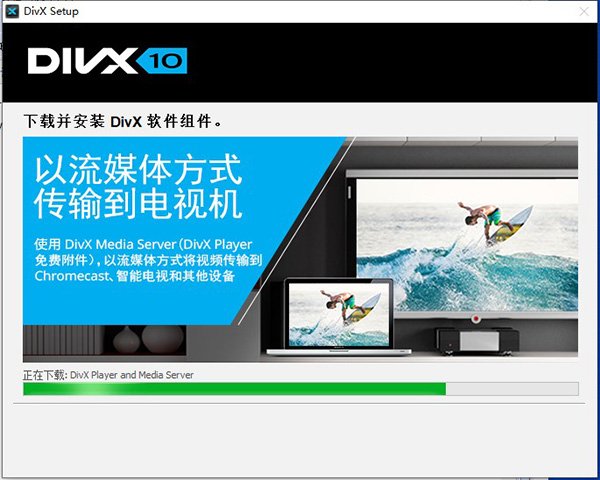 divx pro 10.10.1中文版视频编解码器运行截图