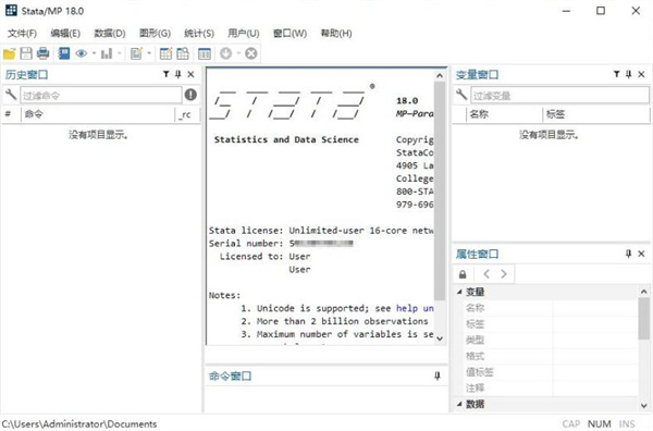 Stata 18中文免费版使用界面设置中文