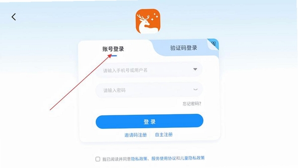 星语鹿运行截图