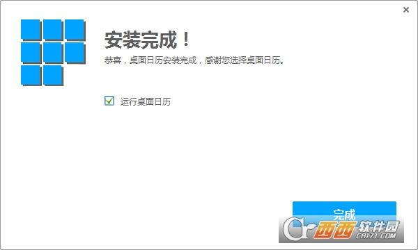 ��������(DesktopCal)