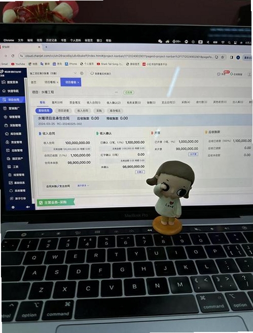 企畅通ERP运行截图