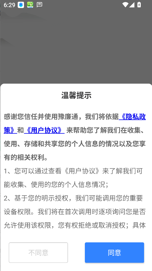 ԥ��ͨapp���н�ͼ