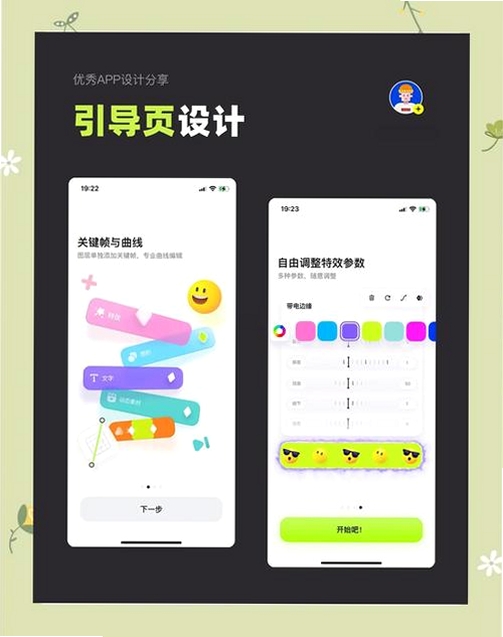趣妞运行截图