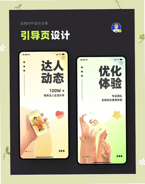 趣妞运行截图