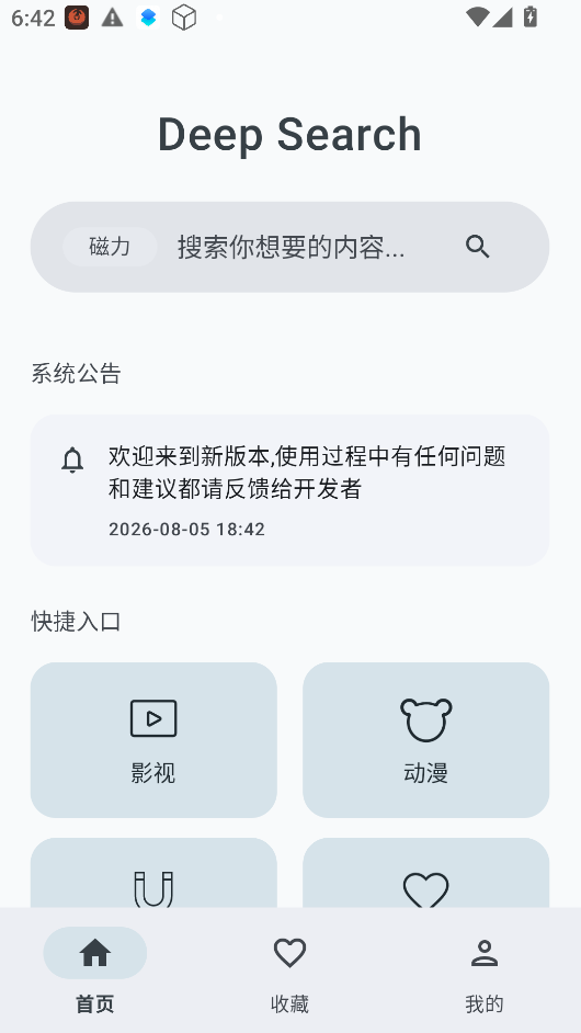 deep search��������عٷ�app���н�ͼ