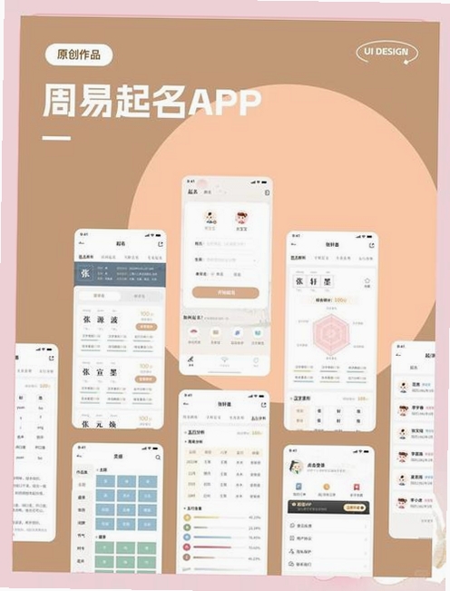 拾光宝宝起名取名运行截图