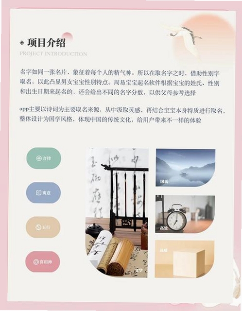 拾光宝宝起名取名运行截图