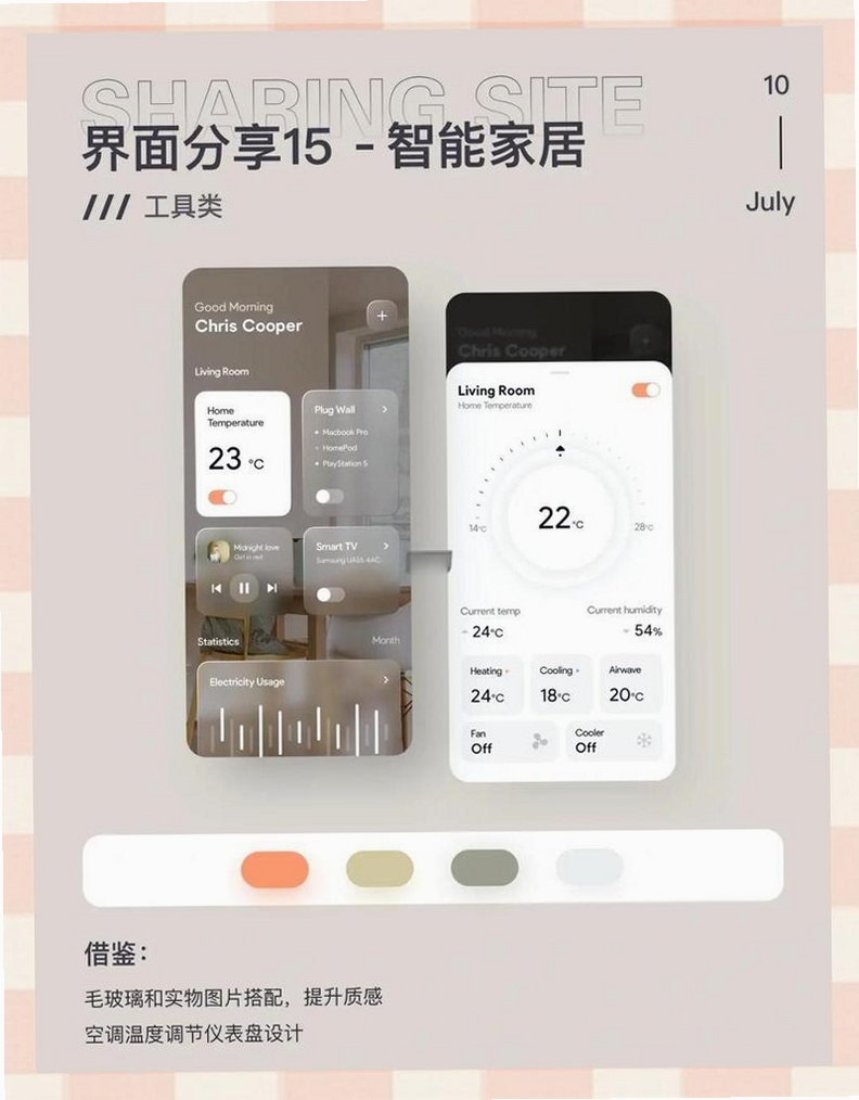 物优家运行截图
