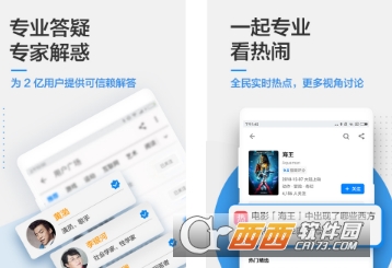 知乎旧版本 知乎旧版本