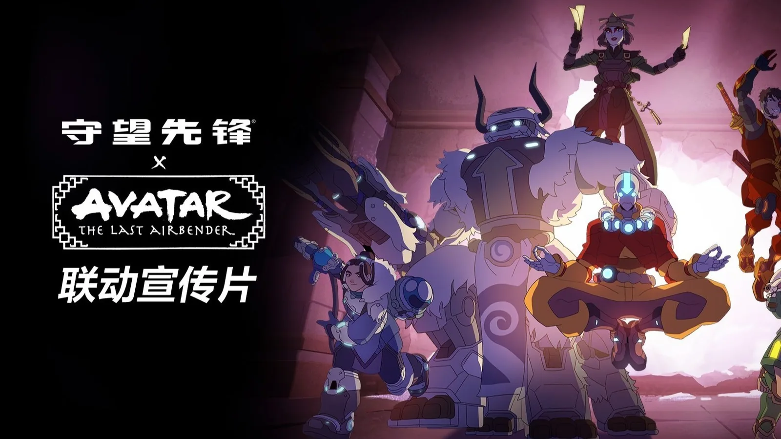 降世神通最后的空气大师pc版 下载安装 兼容性设置 win10 win11