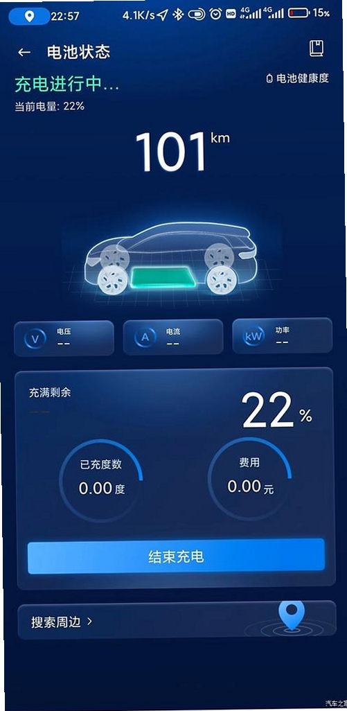 远景零碳超充运行截图