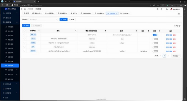 PVSmart运行截图