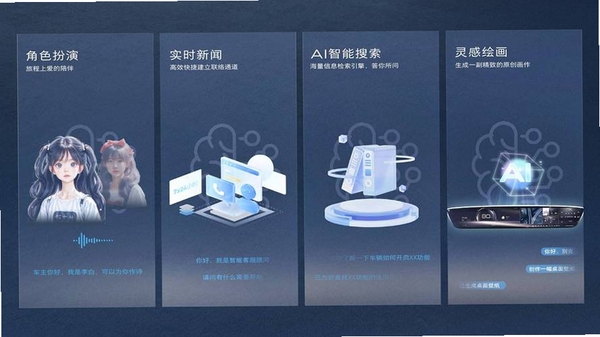 AI语音助手运行截图