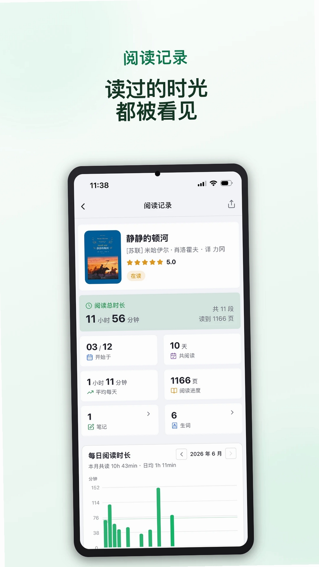 读书迹运行截图