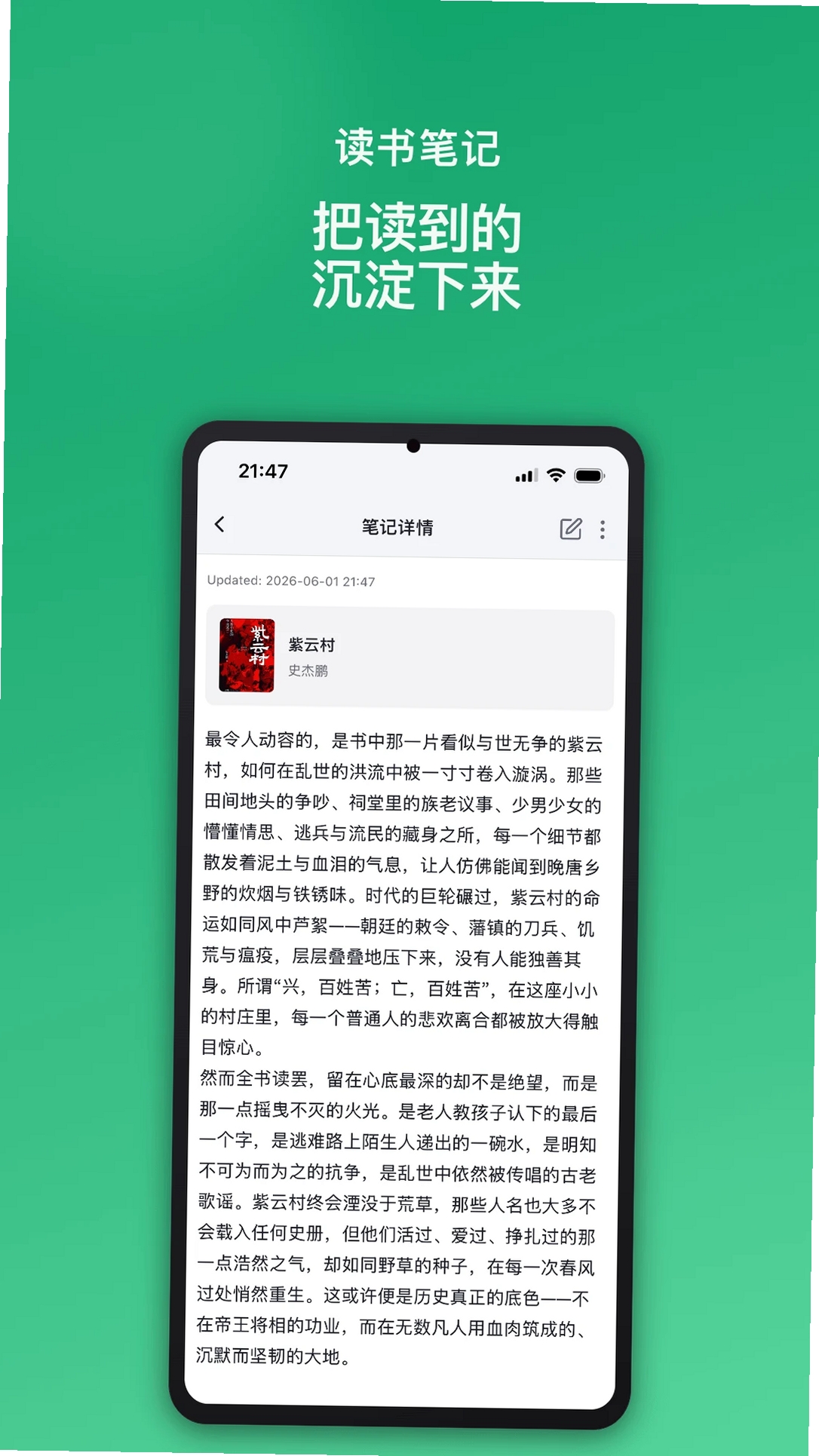 读书迹运行截图
