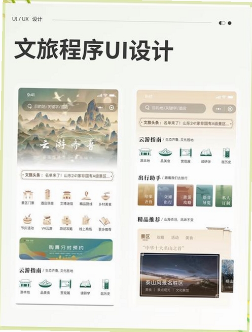 文韵同乐运行截图