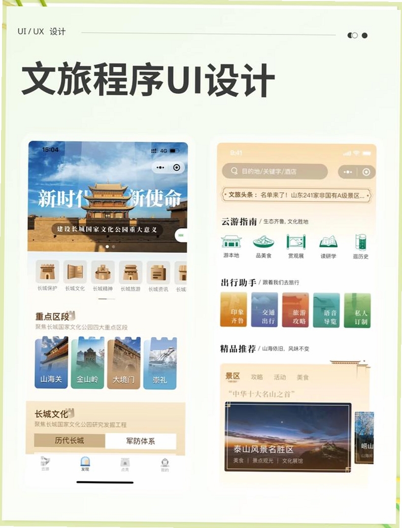 文韵同乐运行截图