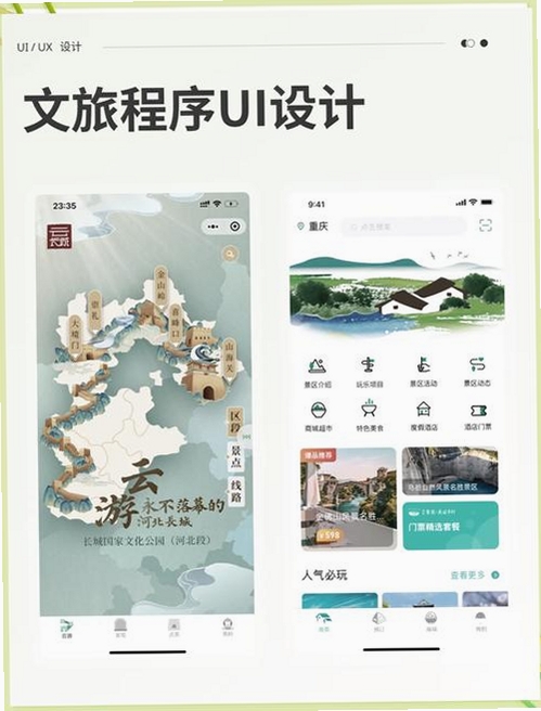 文韵同乐运行截图