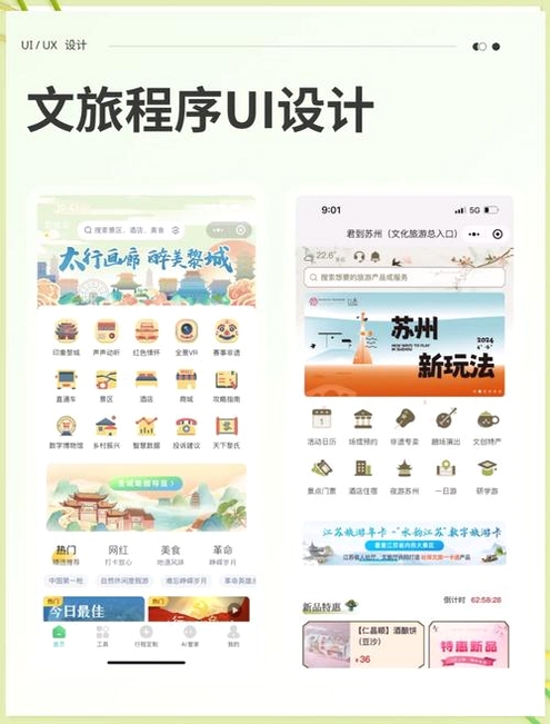 文韵同乐运行截图