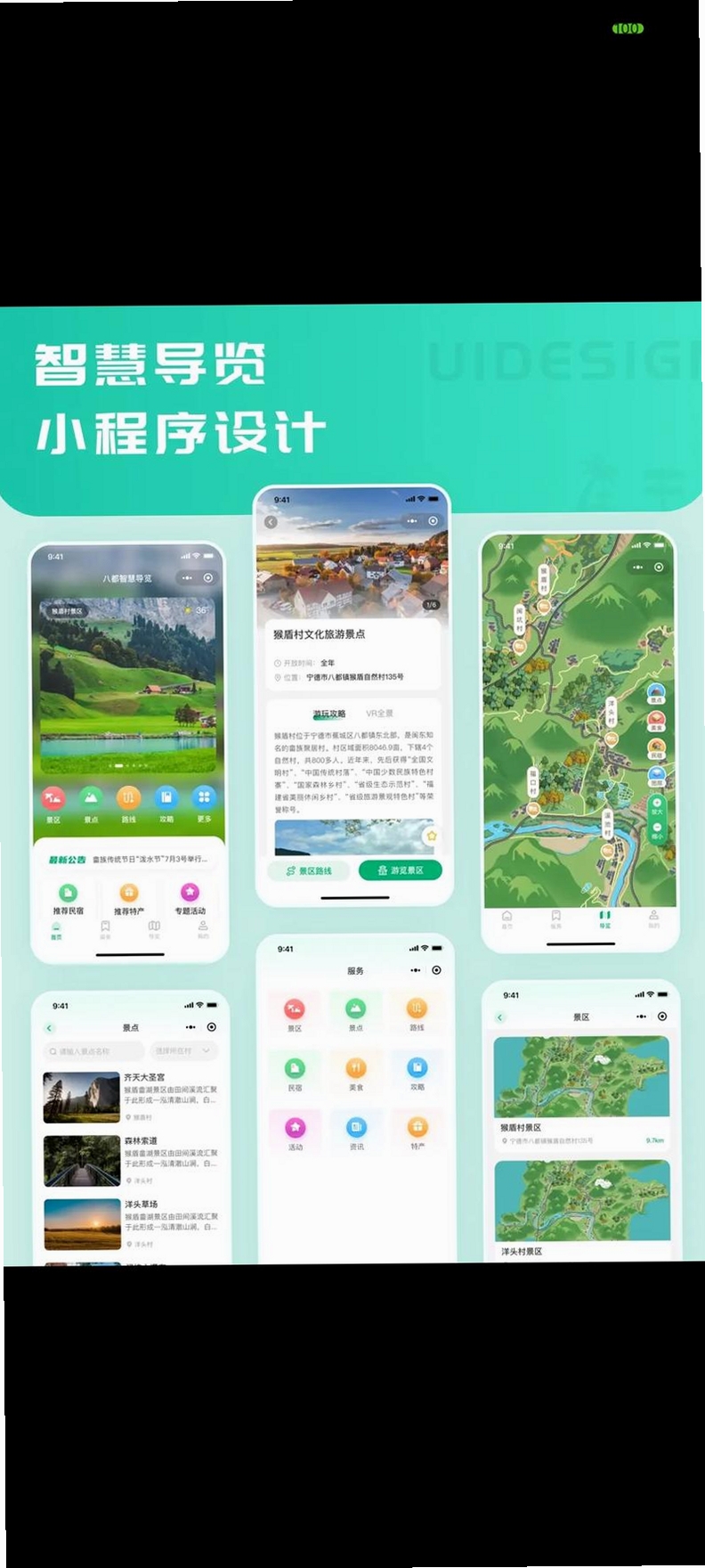 文韵同乐运行截图