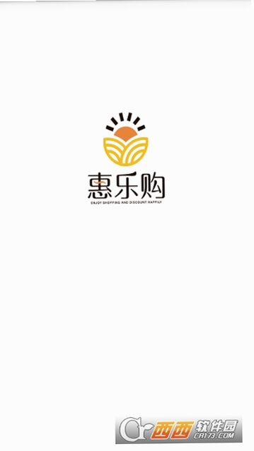 惠乐购运行截图