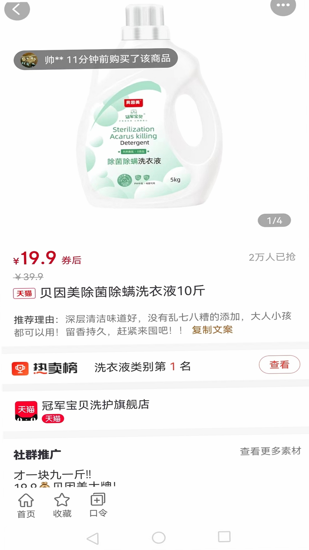 惠乐购运行截图