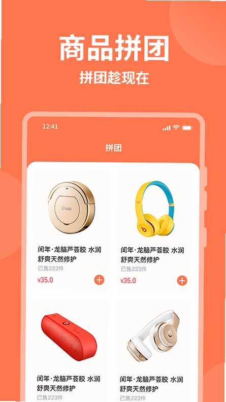 惠乐购运行截图