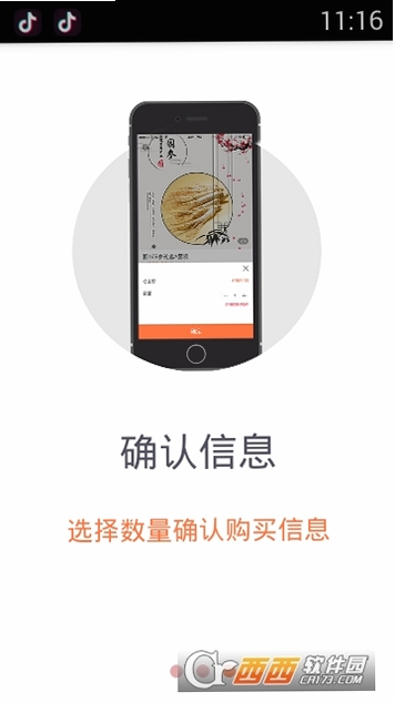 惠乐购运行截图