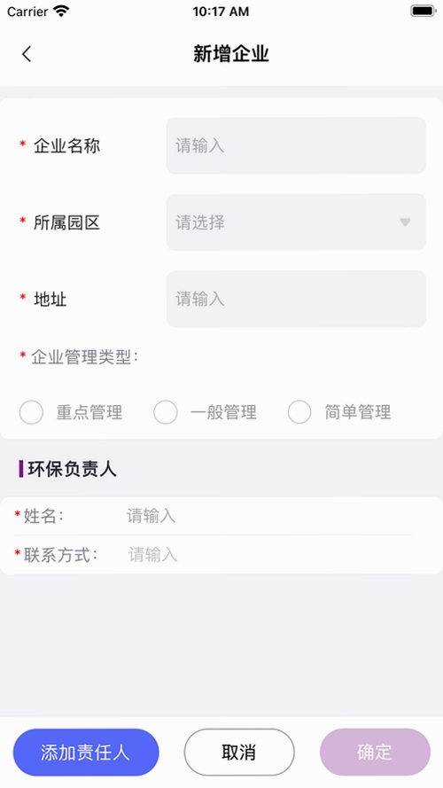清易云运行截图