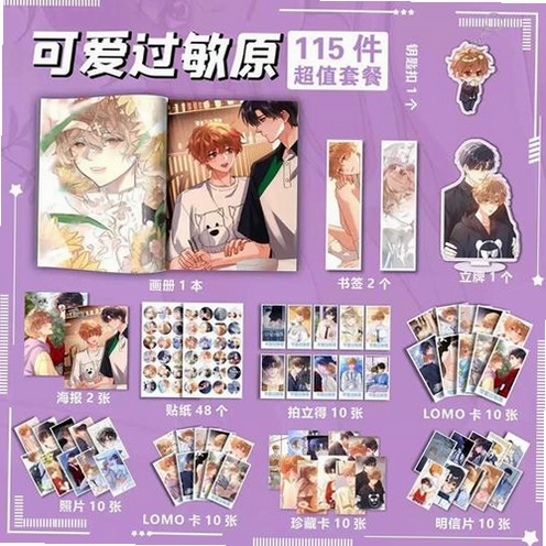 百立知光运行截图