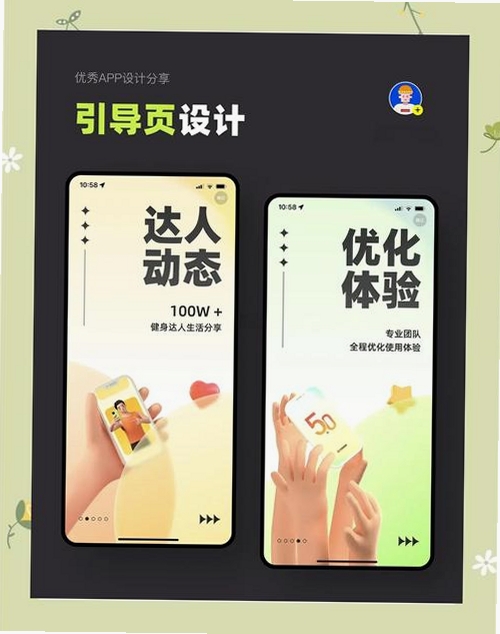 百立知光运行截图