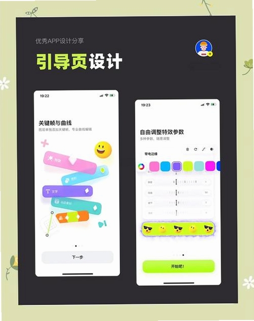 百立知光运行截图