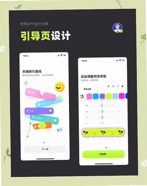 百立知光运行截图