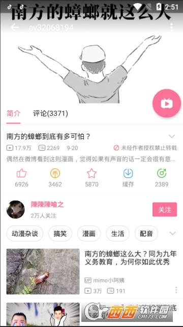 哔哩哔哩精简版2019